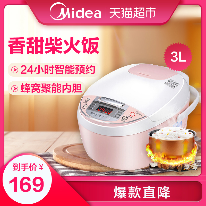 169.00元包邮midea /美的wfs3018q小型3l电饭煲