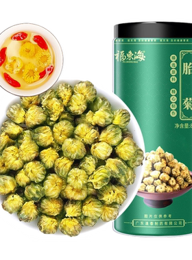 福东海胎菊杭州白菊养生茶