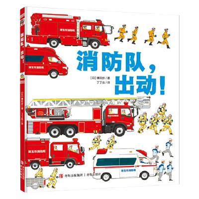 当当网3至9岁家庭主题安全绘本