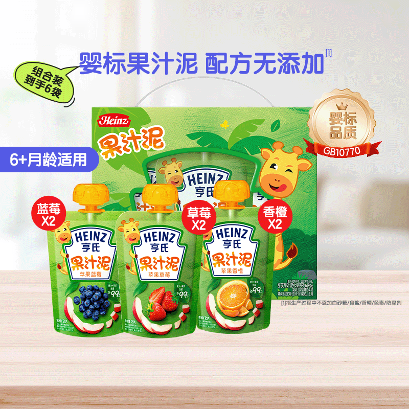 亨氏婴幼儿零辅食果泥礼盒装