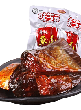 味芝元香辣湖南特产烟熏零食160g
