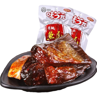 味芝元香辣鱼尾湖南特产烟熏零食16g*10包洞鱼尾即食湖麻辣小吃