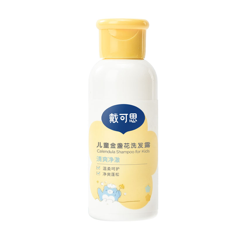 戴可思儿童金盏花洗发露60ml