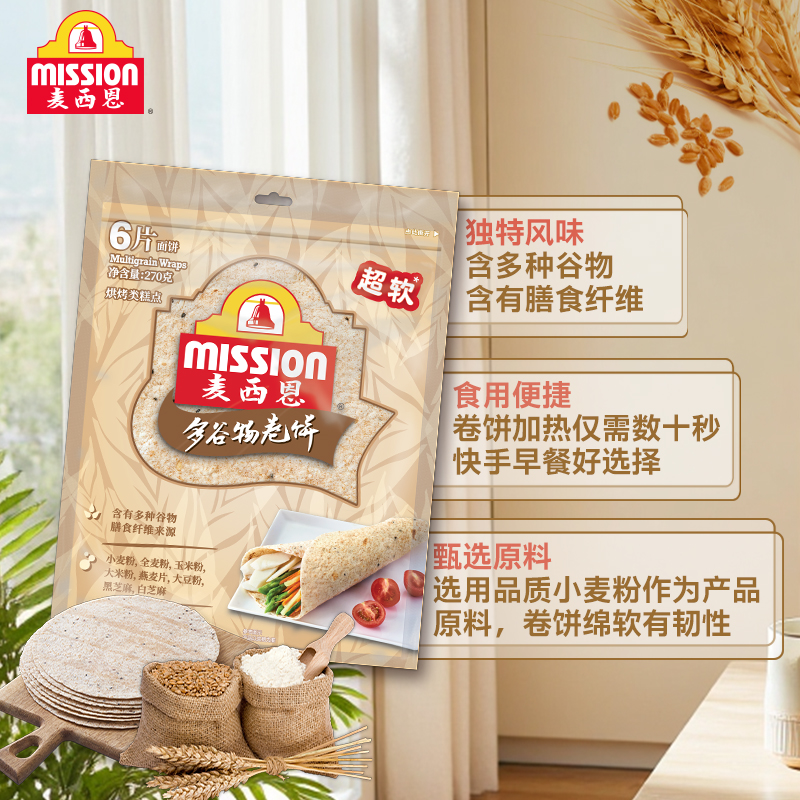 Mission/麦西恩多谷物卷饼