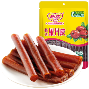 怡达果丹皮大包装老式山楂卷怀旧蜜饯孕妇开胃儿童宝宝健康零食
