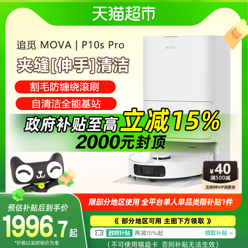 15%׷MOVAɨػP10sProվе1899.05Ԫ(88VIP 95)