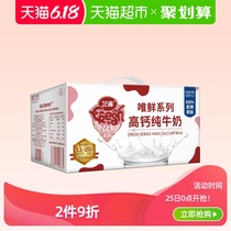 进口纯牛奶兰雀唯鲜全脂200ml*12盒整箱120mg高钙欧洲原装早餐奶