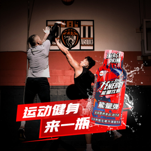 劲淳功能性饮料牛磺酸多维生素咖啡因运动健身补充体力能量弹