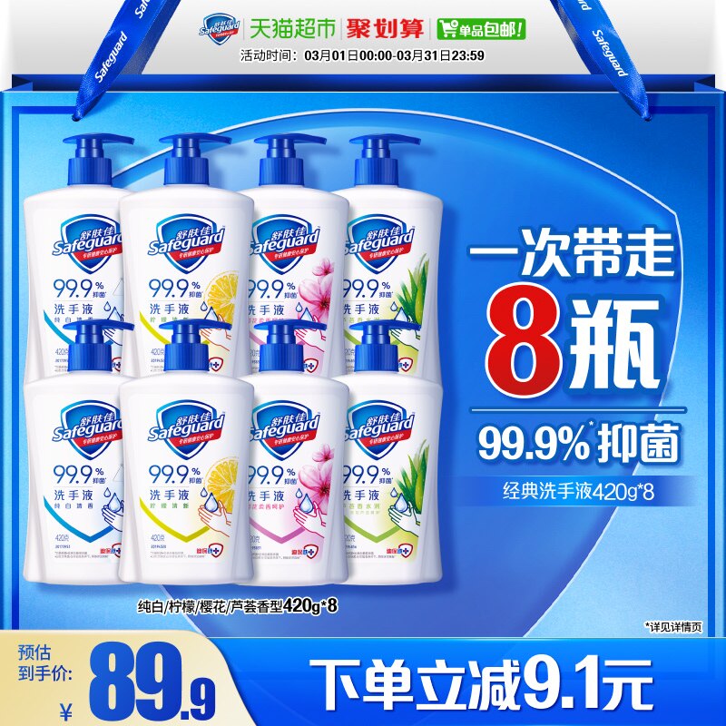 舒肤佳抑菌洗手液儿童家用非免洗非泡沫家庭组合装正品官方品牌