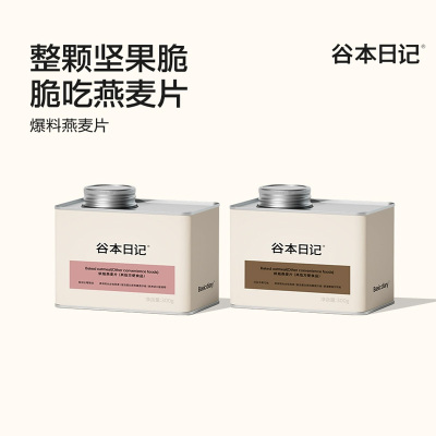 谷本日记罐装燕麦片
