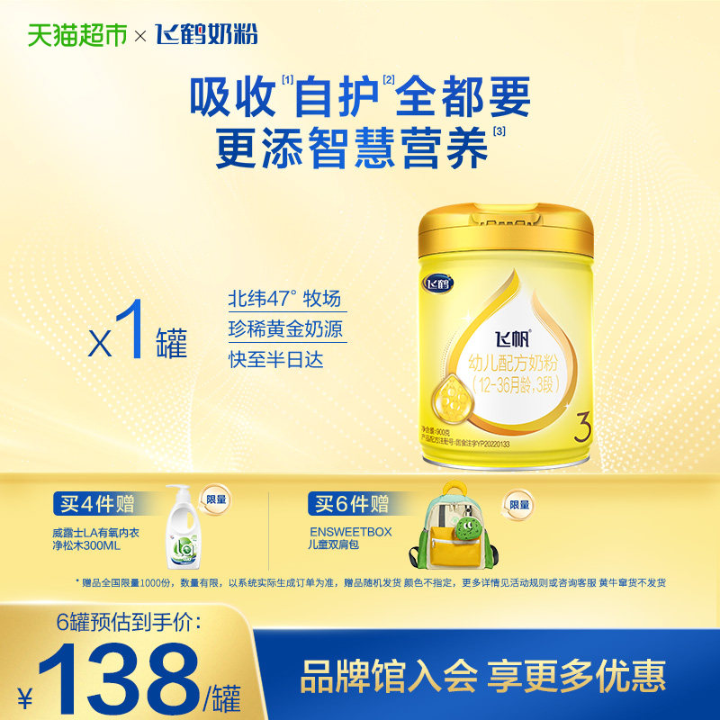 ��������+����Ԫ���ɺ׷ɷ�Ӥ�׶��䷽�̷�3��12-36���� 138Ԫ