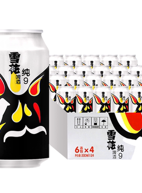 雪花啤酒纯99度330ml*24听*2箱