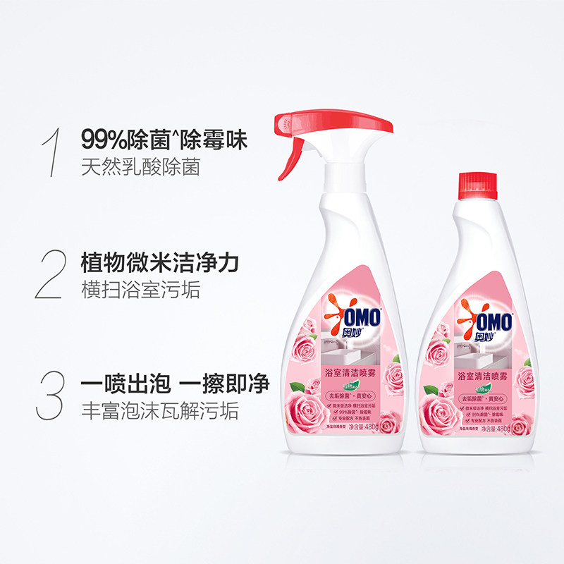 OMO 씨 솔트 로즈 향 욕실 청소 스프레이 더블 병 2X480G