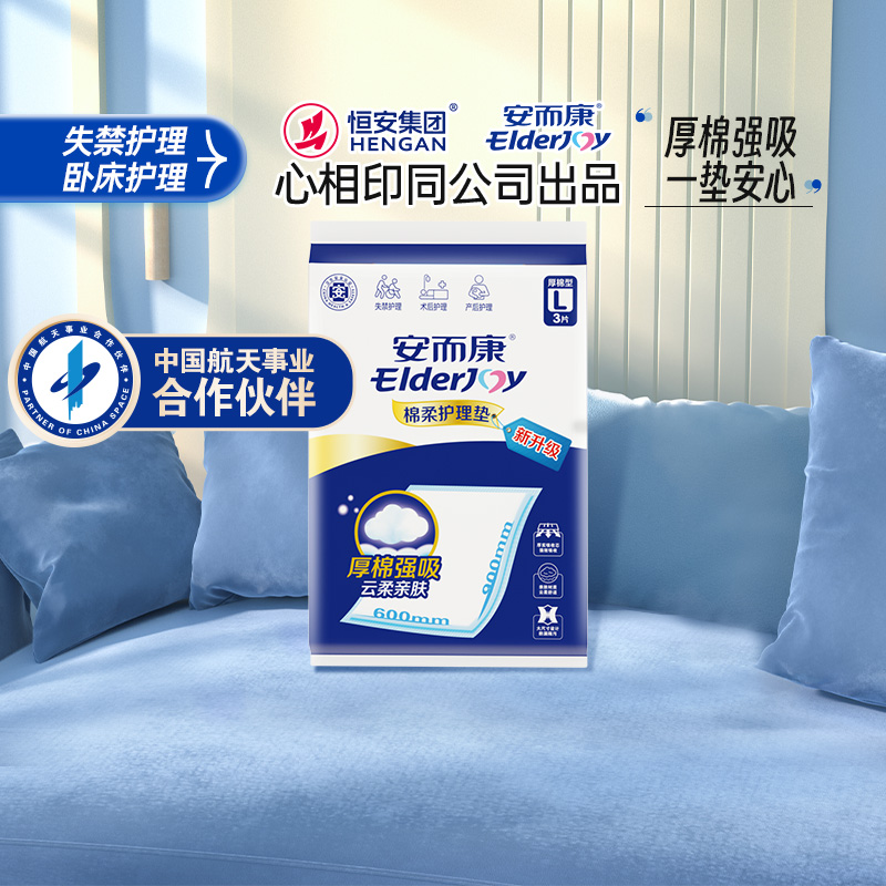 安而康护理垫60*90cm3片*1包