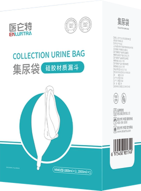 医仑特卧床接尿器亲肤柔软透气