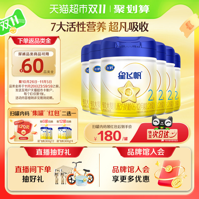 �ɺ��Ƿɷ�Ӥ�׶��䷽ţ�̷�6-12��2��700g*6��