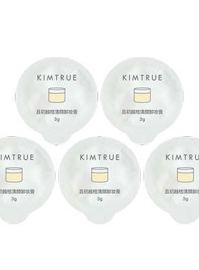 KIMTRUE/且初卸妆快速乳化卸妆膏