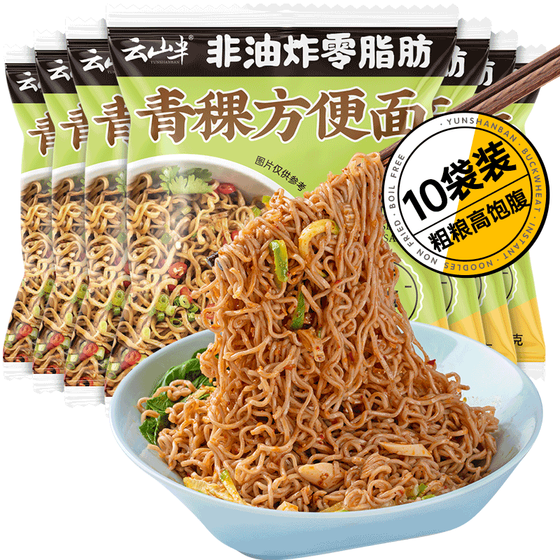 云山半青稞荞麦方便面60g×10包