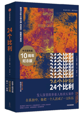 比利丹尼尔·凯斯作品小说