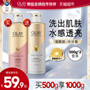 OLAY玉兰油烟酰胺沐浴露滋润保湿 品牌 沐浴乳液男女士官方正品