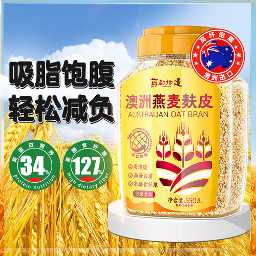 药都拾遗燕麦麸皮健身代餐粉