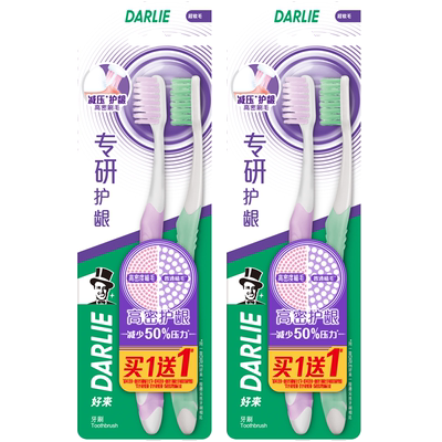 黑人牙刷专研护浓密孕妇可用