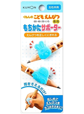 KUMON公文式三角矫正握笔辅助器