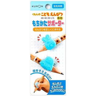 KUMON公文式儿童铅笔握笔姿势辅助器适用公文式铅笔材质柔软舒适
