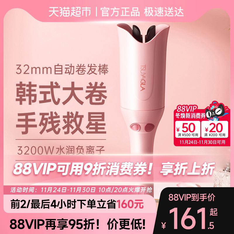 崔娅全自动卷发棒女大卷大波浪