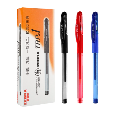ZEBRA高性价比中性笔黑色碳素