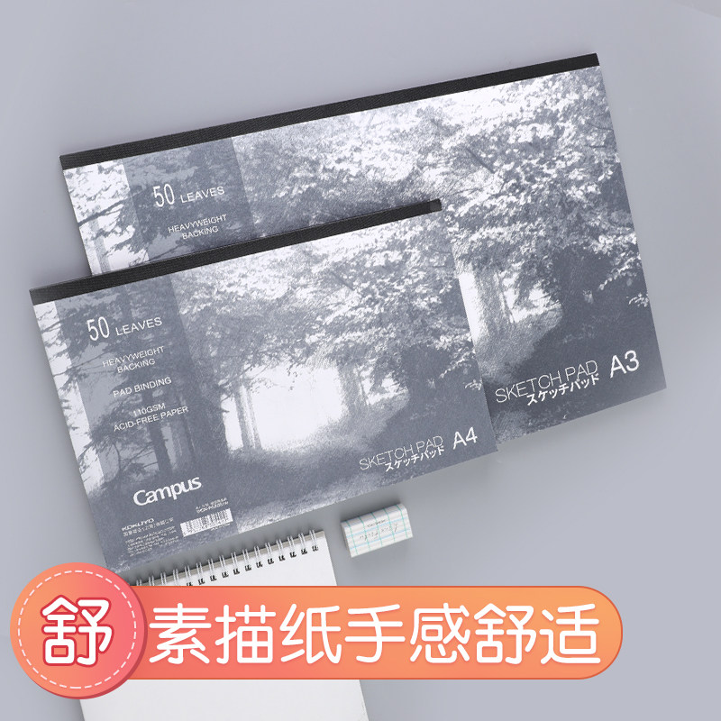 일본 고쿠요 스케치북 그림책 캠퍼스 나선 풀 제본 미술 수업 스케치 종이 골판지 그림책