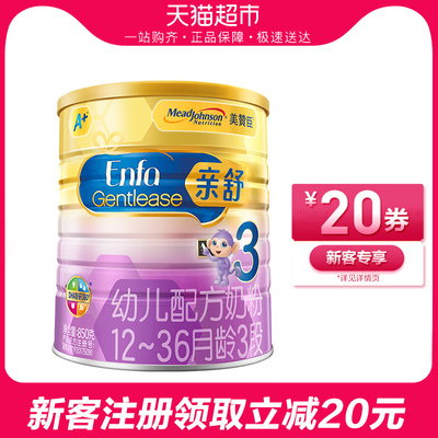 部分水解蛋白奶粉3段