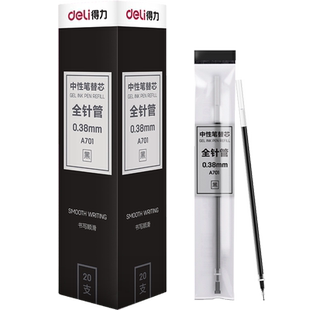 得力中性笔笔芯按动笔芯st头0.5mm黑笔芯红笔芯子弹头拔帽学生用