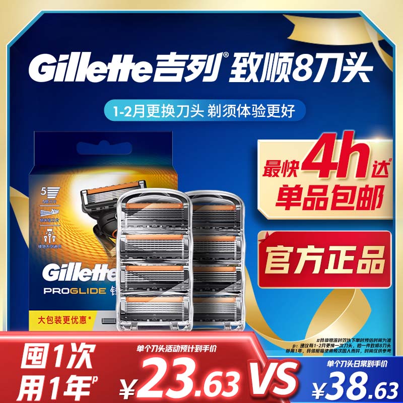 吉列锋隐致顺引力盒适配5层刀片手动剃须刀男士刮胡刀非吉利