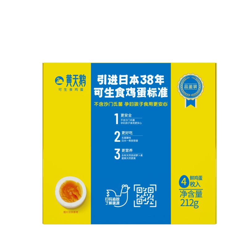 【体验装】黄天鹅可生食鸡蛋53g*4枚小样鲜蛋顺丰速达尝鲜无抗