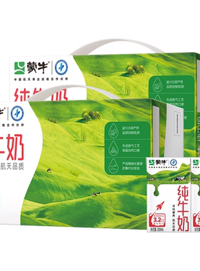 蒙牛全脂灭菌乳纯牛奶