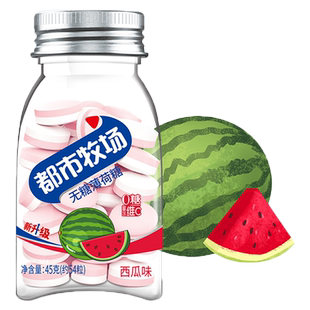 都市牧场无糖薄荷糖西瓜维C含片清新爽口气润喉提神零食