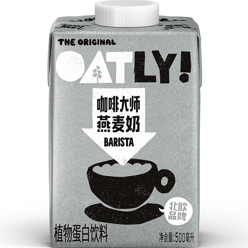 OATLY噢麦力咖啡大师燕麦奶500ml*1瓶装植物蛋白牛奶饮料咖啡伴侣