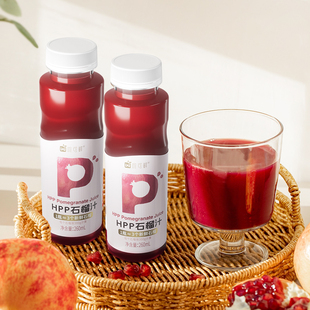 唯可鲜100%HPP石榴汁 鲜果汁 冷压榨果汁冷冻饮料 260ml*5瓶