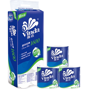 【下拉详情享补贴价】维达蓝色经典有芯卷纸4层160克20卷家用卷纸