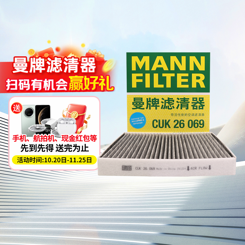 曼牌滤清器空调滤芯