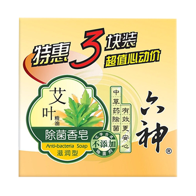 六神艾叶除菌滋润内衣皂3块