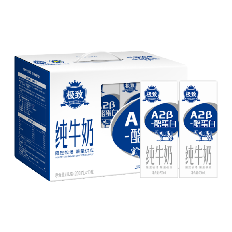 三元A2-β纯牛奶200ml×10盒