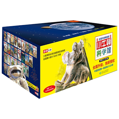 小牛顿科学馆续集升级进阶版全