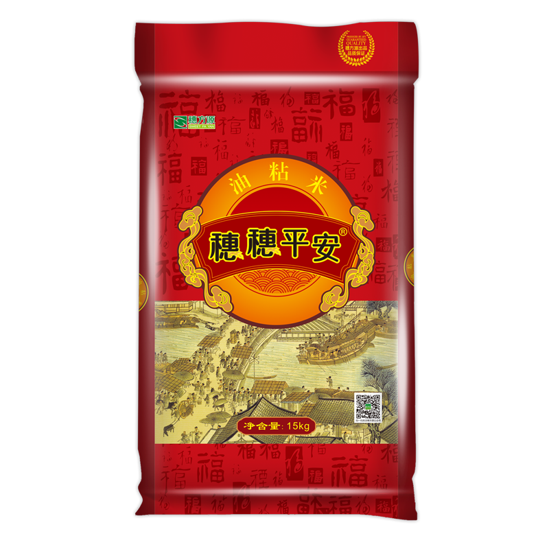 穗方源大米穗穗平安油粘米15kg籼米长粒南方米30斤装香软米