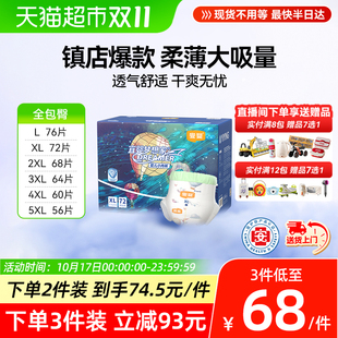 XXL 5XL尿不湿超薄透气宝宝拉拉裤 宜婴新梦想家全包臀婴儿小内裤