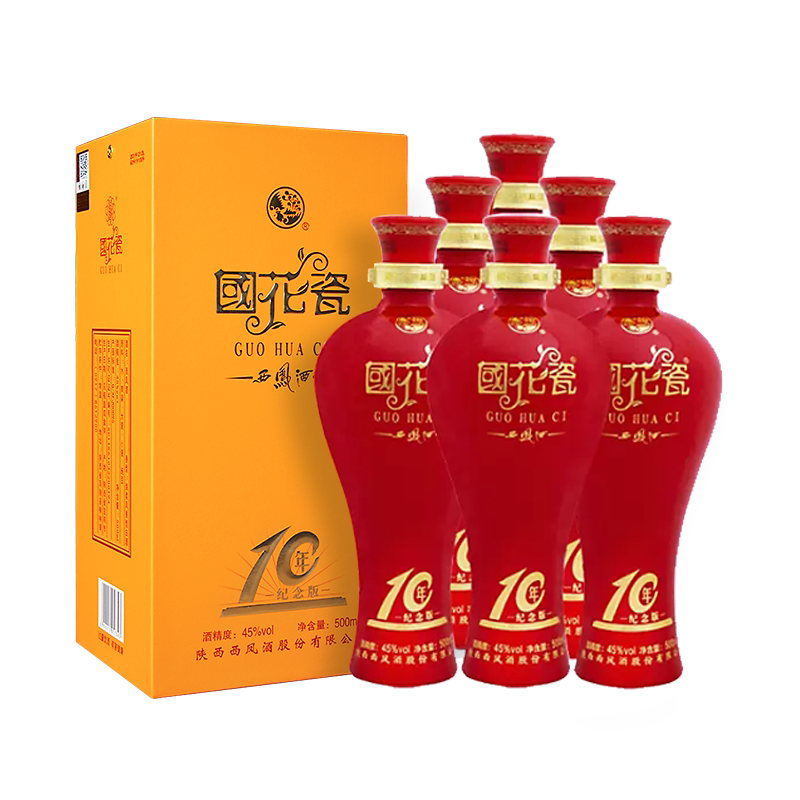 国花瓷西凤酒10年纪念版45度凤香型纯粮食500ml*6整箱宴请送礼盒