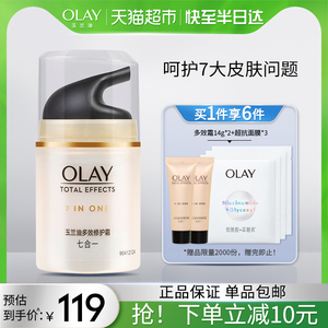 Olay/玉兰油多效霜修护面霜1瓶