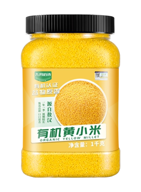 九月的诗敖汉有机黄小米口感细腻