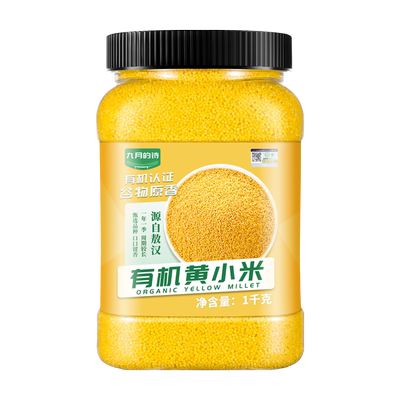 九月的诗敖汉有机黄小米